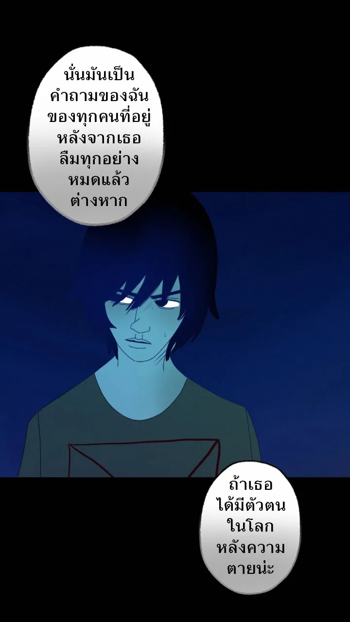 666Apt. อพาร์ตเมนต์คุณผี - หน้า 17