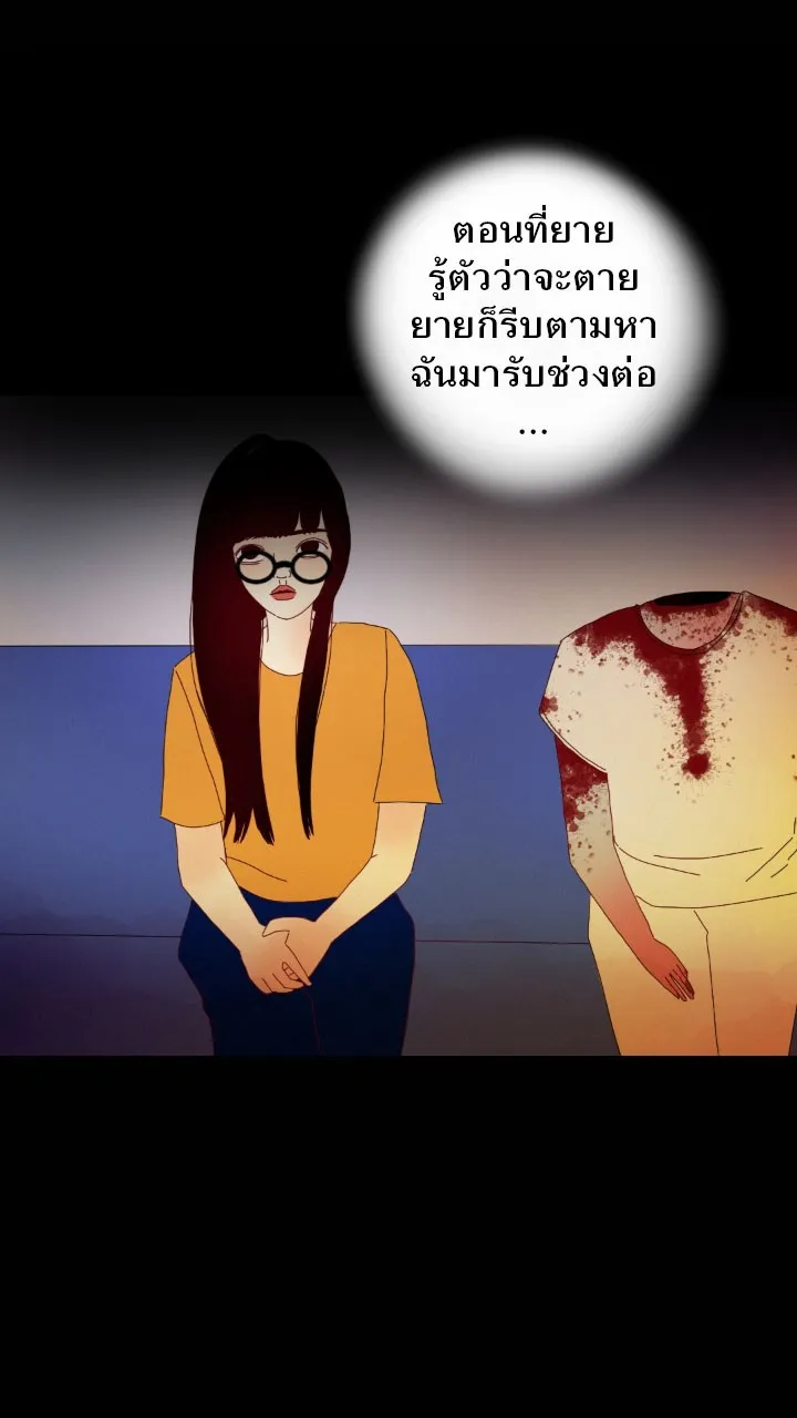 666Apt. อพาร์ตเมนต์คุณผี - หน้า 33