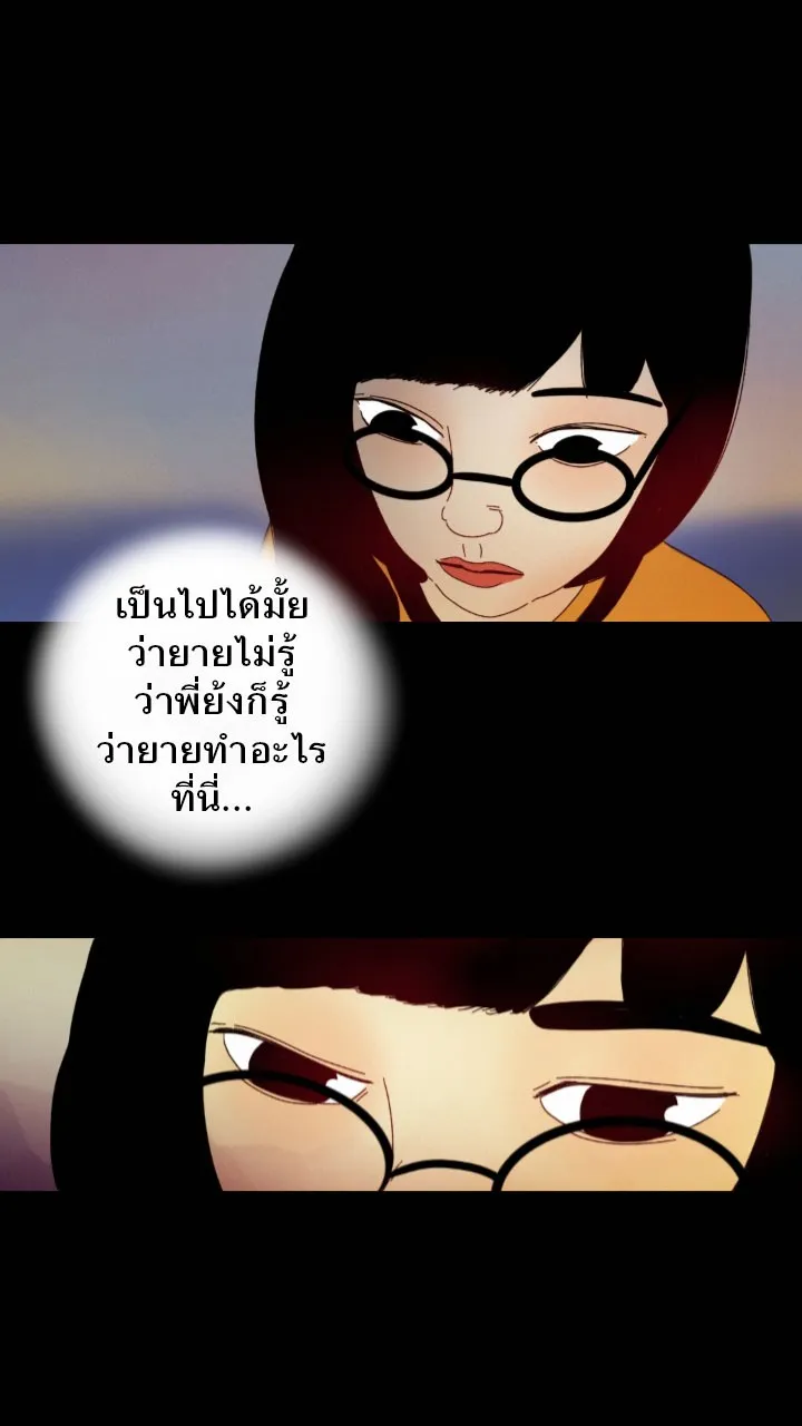 666Apt. อพาร์ตเมนต์คุณผี - หน้า 34