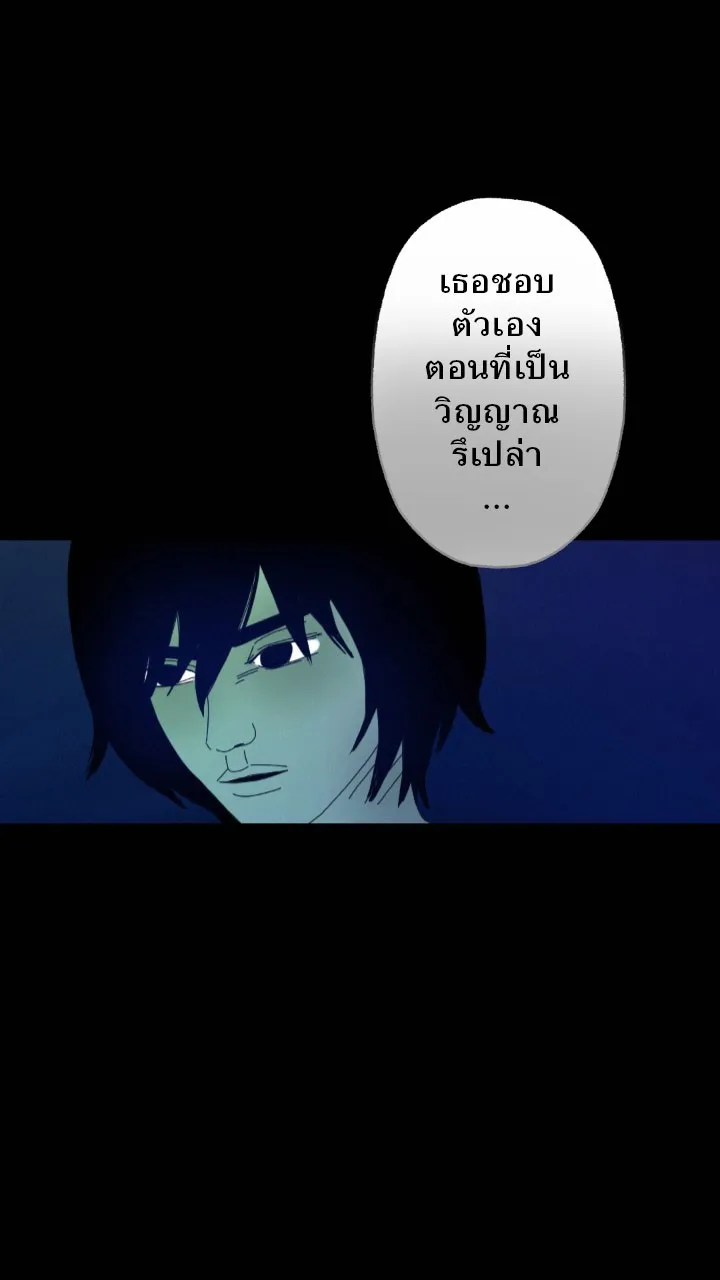 666Apt. อพาร์ตเมนต์คุณผี - หน้า 7