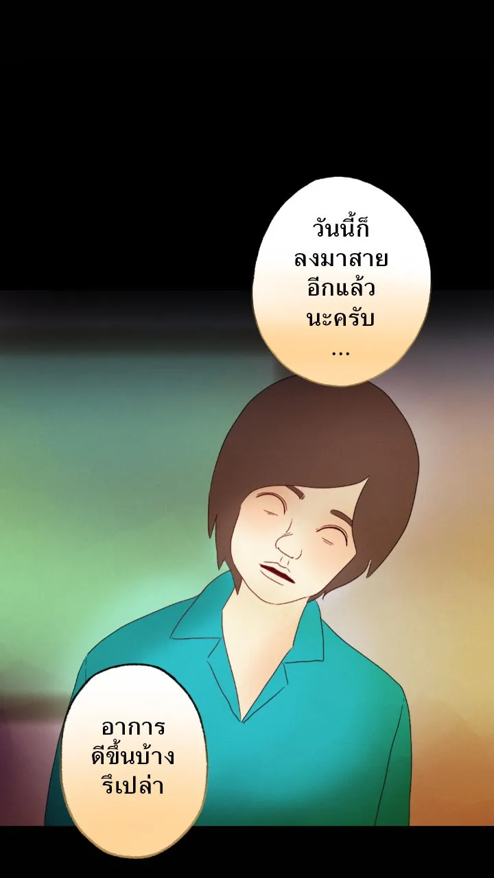 666Apt. อพาร์ตเมนต์คุณผี - หน้า 1