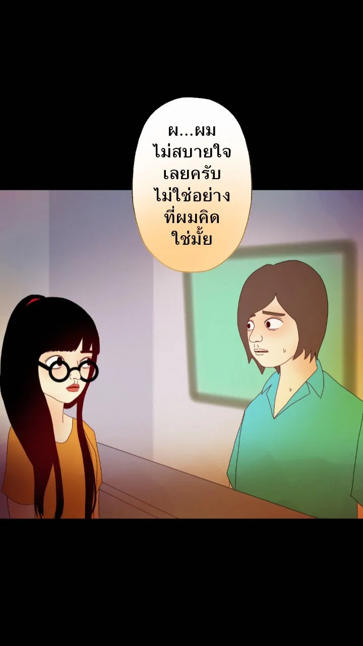 666Apt. อพาร์ตเมนต์คุณผี - หน้า 11