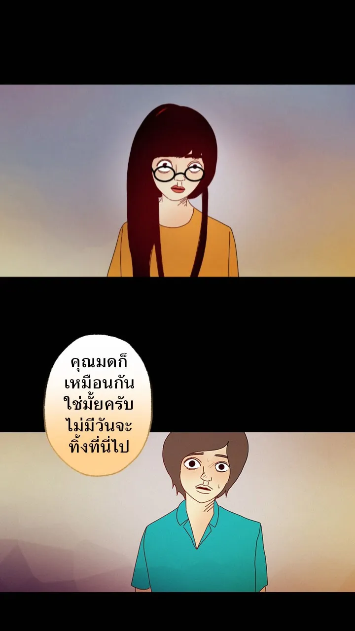 666Apt. อพาร์ตเมนต์คุณผี - หน้า 16