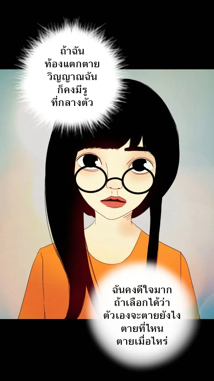 666Apt. อพาร์ตเมนต์คุณผี - หน้า 27