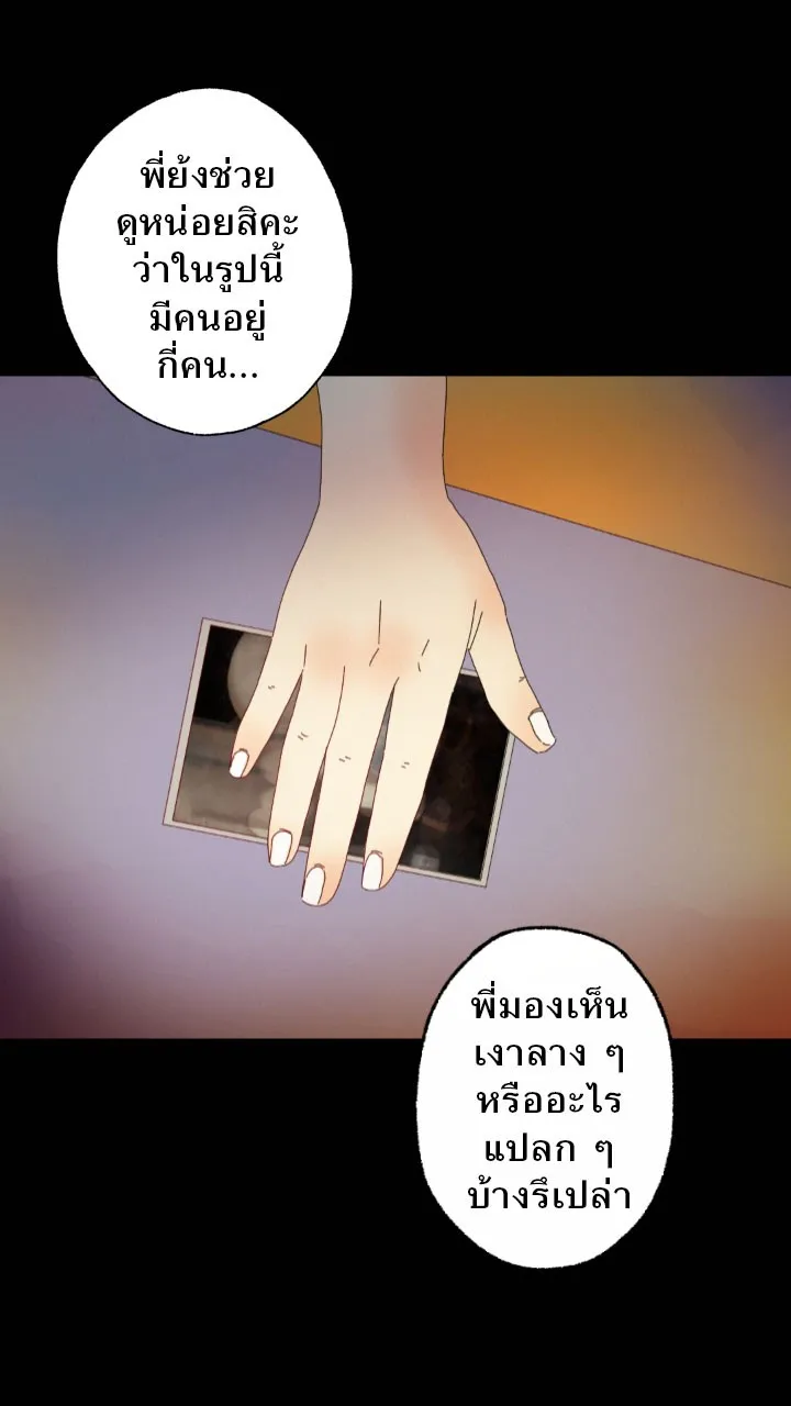 666Apt. อพาร์ตเมนต์คุณผี - หน้า 3