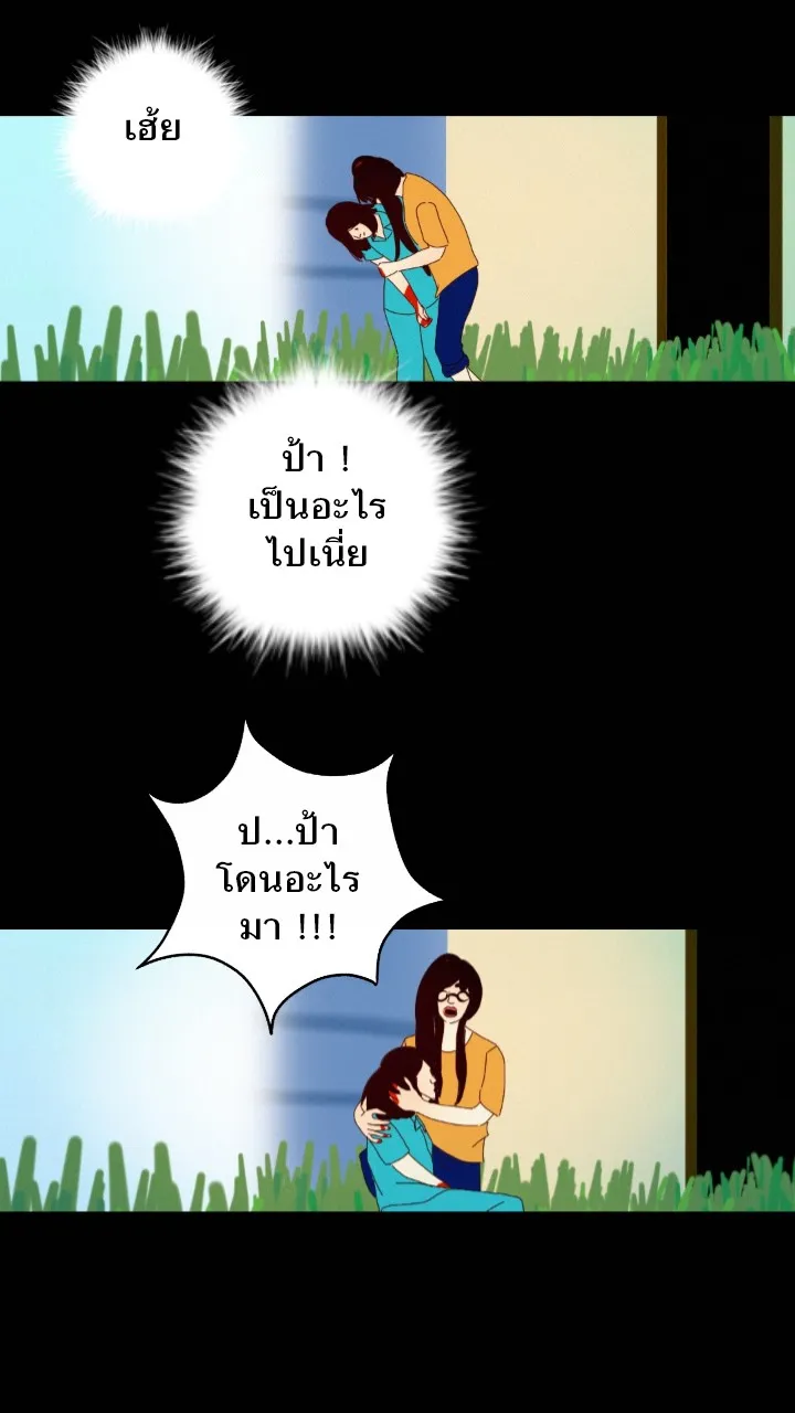 666Apt. อพาร์ตเมนต์คุณผี - หน้า 10