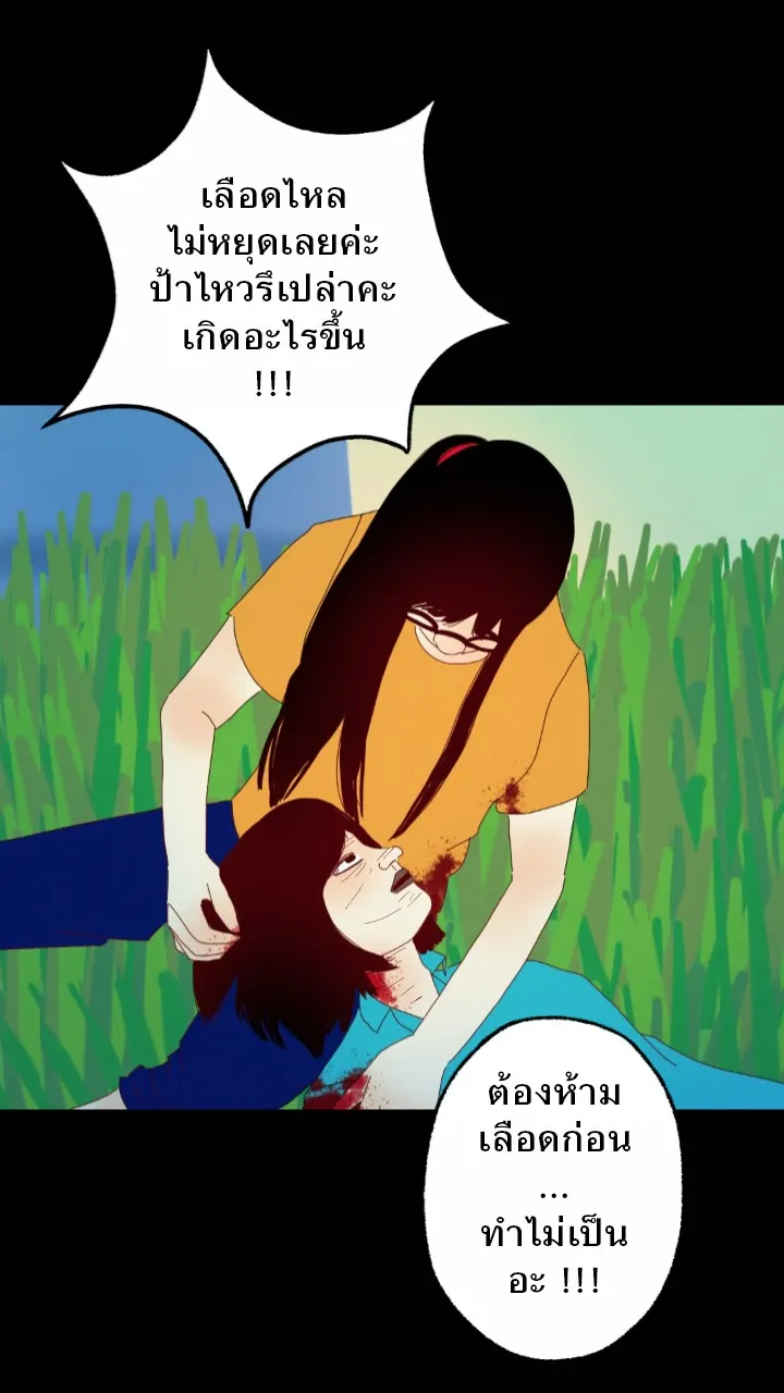 666Apt. อพาร์ตเมนต์คุณผี - หน้า 11