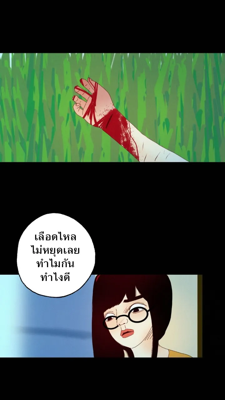 666Apt. อพาร์ตเมนต์คุณผี - หน้า 13