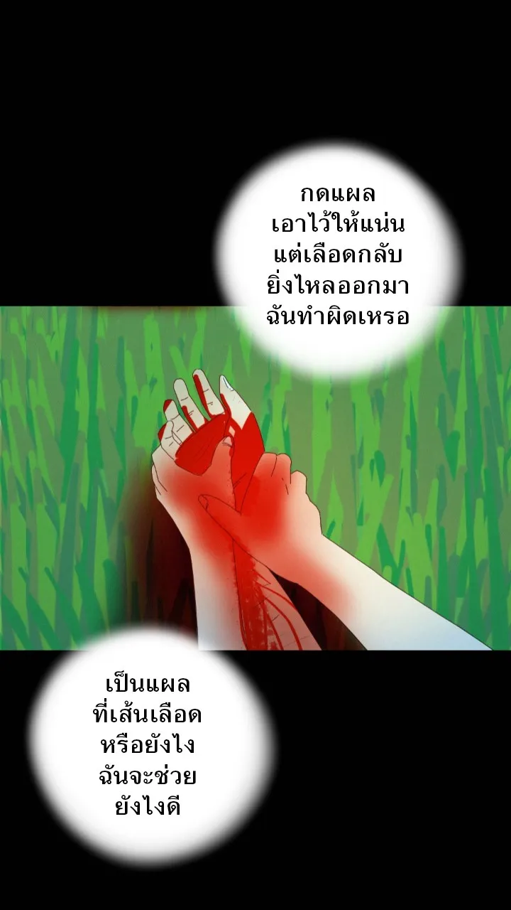 666Apt. อพาร์ตเมนต์คุณผี - หน้า 24