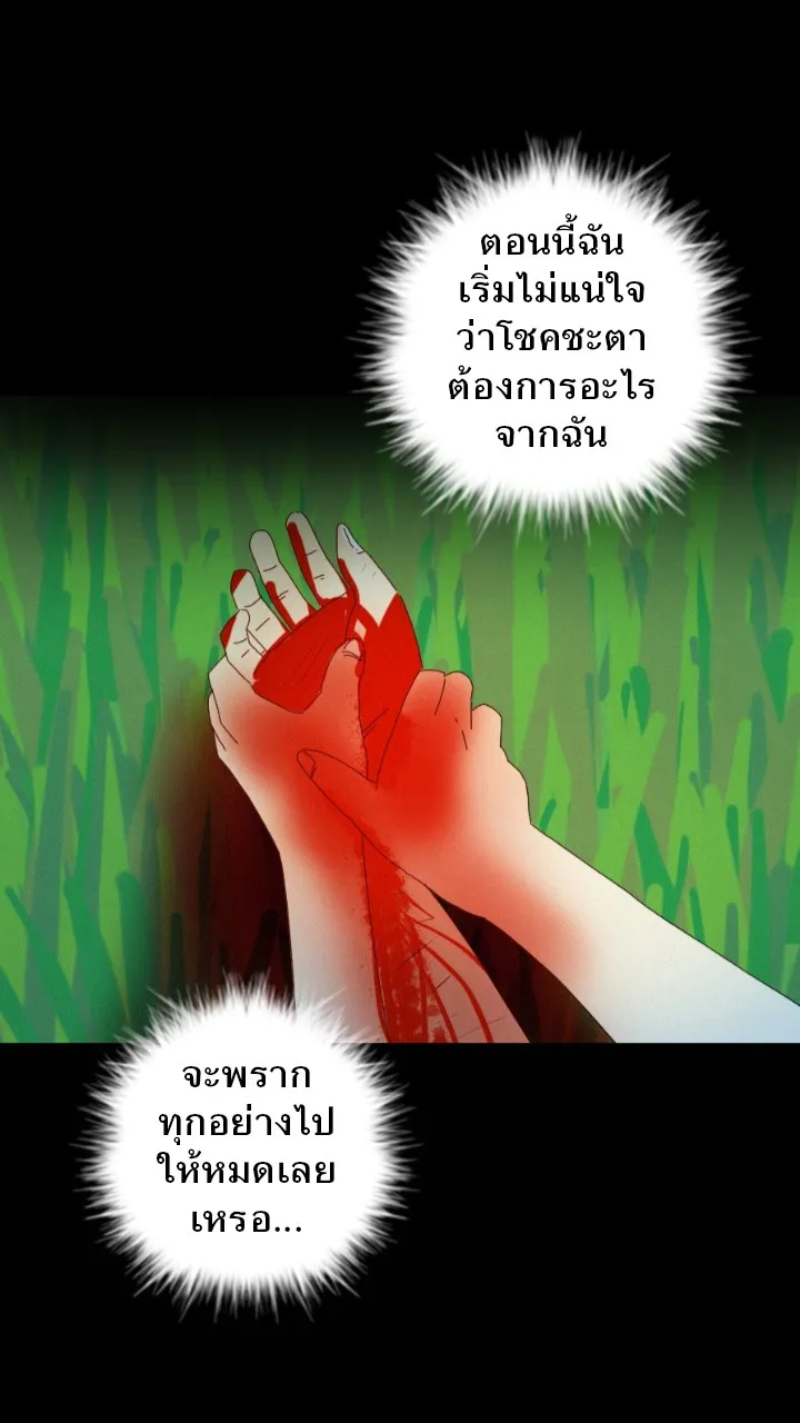 666Apt. อพาร์ตเมนต์คุณผี - หน้า 27