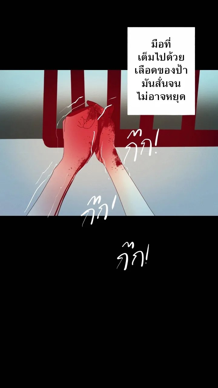 666Apt. อพาร์ตเมนต์คุณผี - หน้า 31