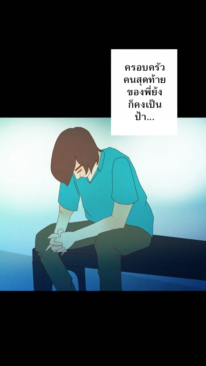 666Apt. อพาร์ตเมนต์คุณผี - หน้า 15