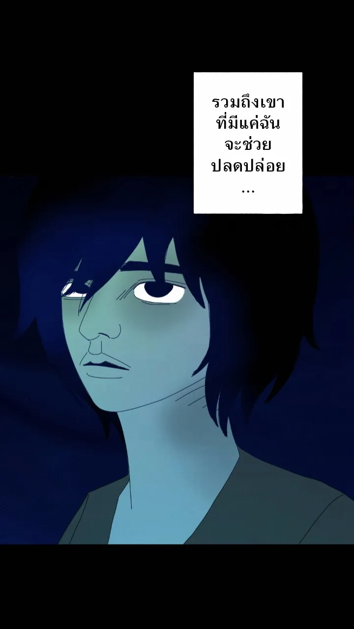 666Apt. อพาร์ตเมนต์คุณผี - หน้า 17