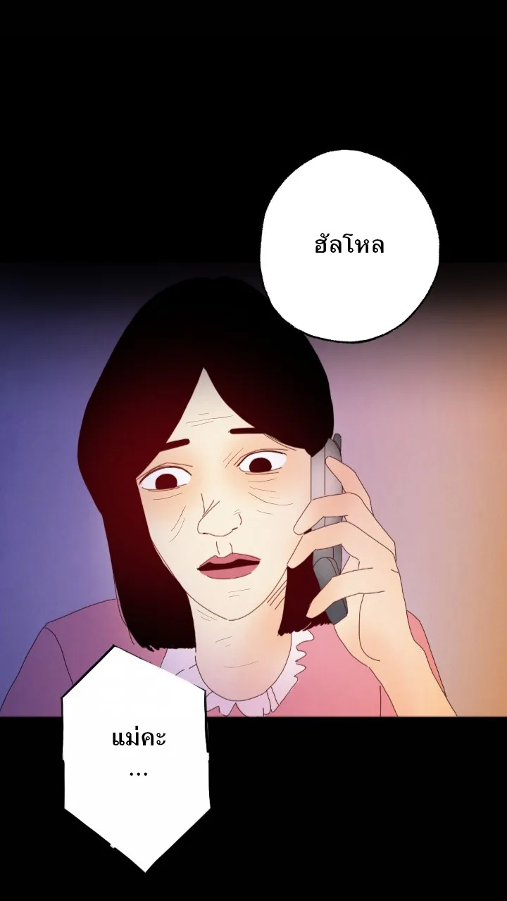 666Apt. อพาร์ตเมนต์คุณผี - หน้า 23