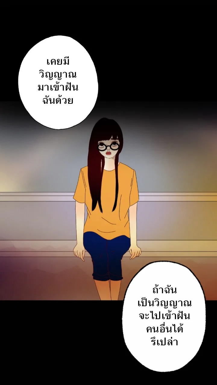 666Apt. อพาร์ตเมนต์คุณผี - หน้า 31