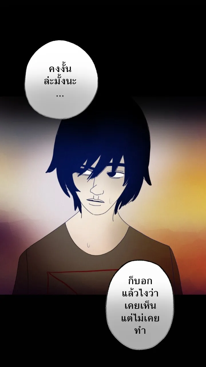 666Apt. อพาร์ตเมนต์คุณผี - หน้า 38