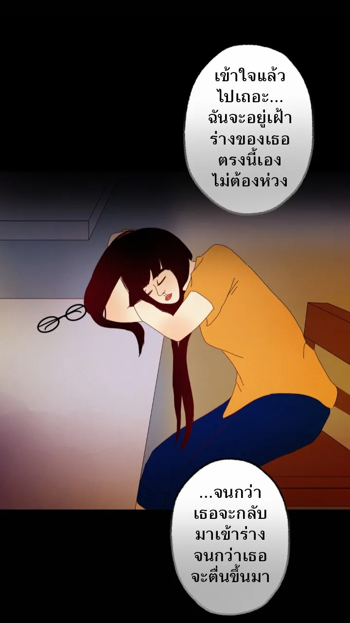 666Apt. อพาร์ตเมนต์คุณผี - หน้า 44