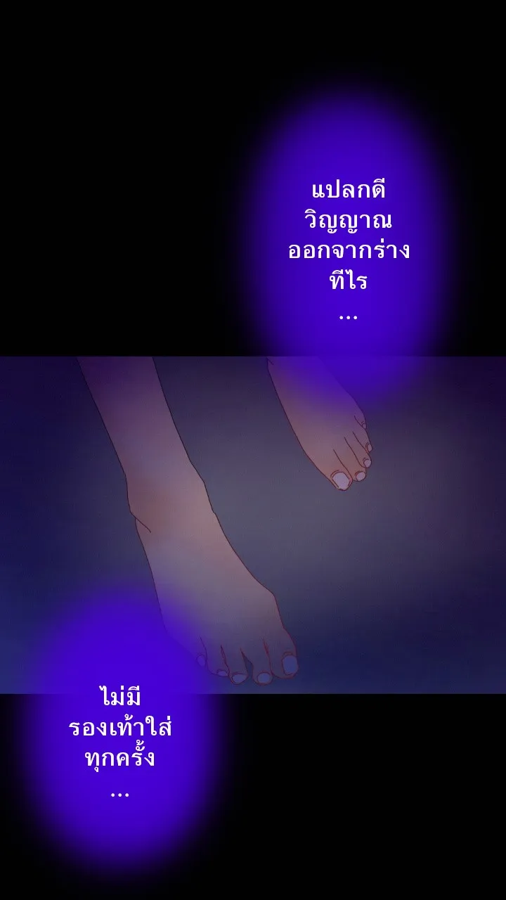 666Apt. อพาร์ตเมนต์คุณผี - หน้า 1