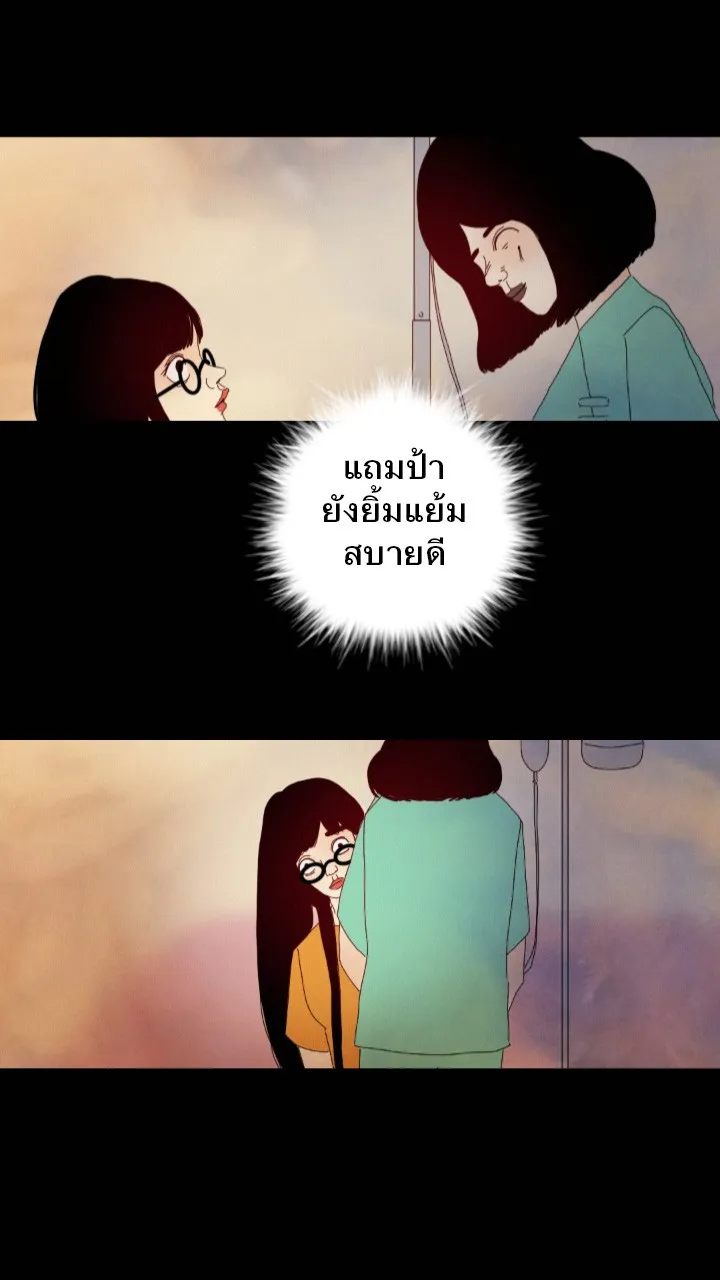 666Apt. อพาร์ตเมนต์คุณผี - หน้า 13