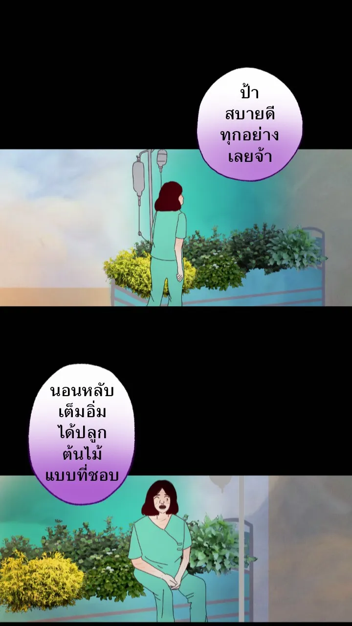 666Apt. อพาร์ตเมนต์คุณผี - หน้า 15