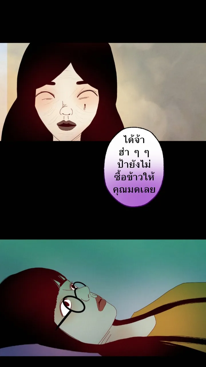 666Apt. อพาร์ตเมนต์คุณผี - หน้า 19