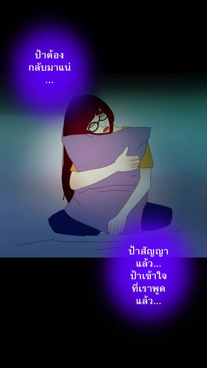 666Apt. อพาร์ตเมนต์คุณผี - หน้า 22