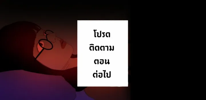 666Apt. อพาร์ตเมนต์คุณผี - หน้า 23