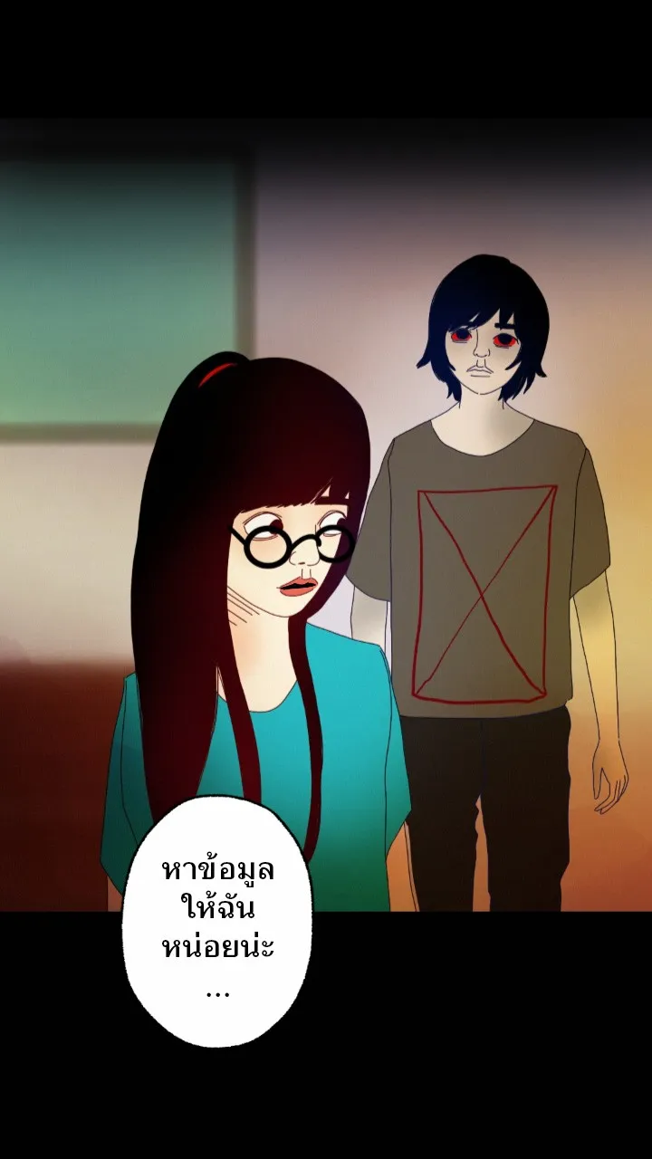 666Apt. อพาร์ตเมนต์คุณผี - หน้า 26