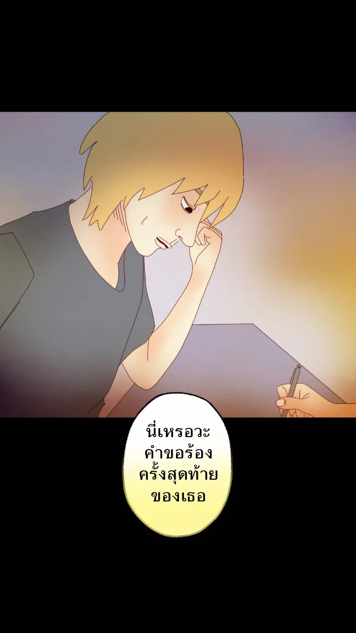 666Apt. อพาร์ตเมนต์คุณผี - หน้า 28