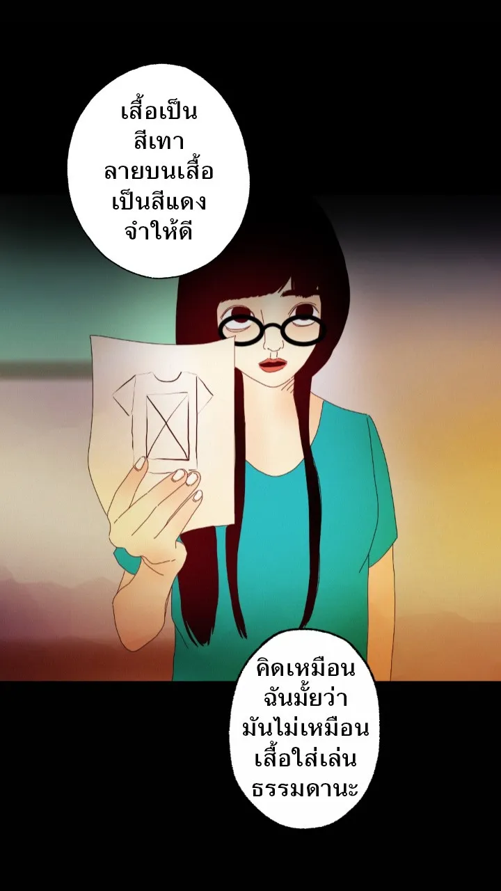 666Apt. อพาร์ตเมนต์คุณผี - หน้า 30