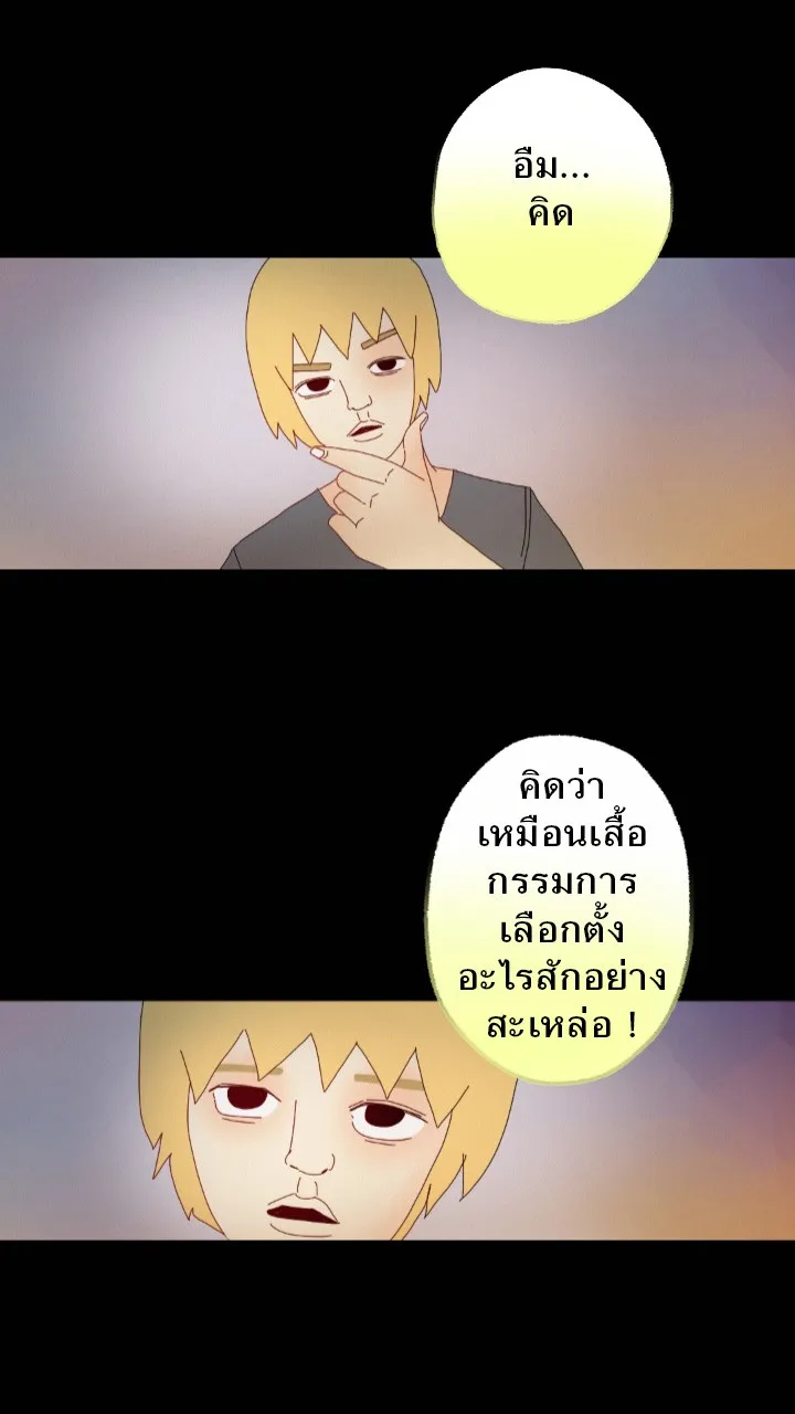 666Apt. อพาร์ตเมนต์คุณผี - หน้า 31