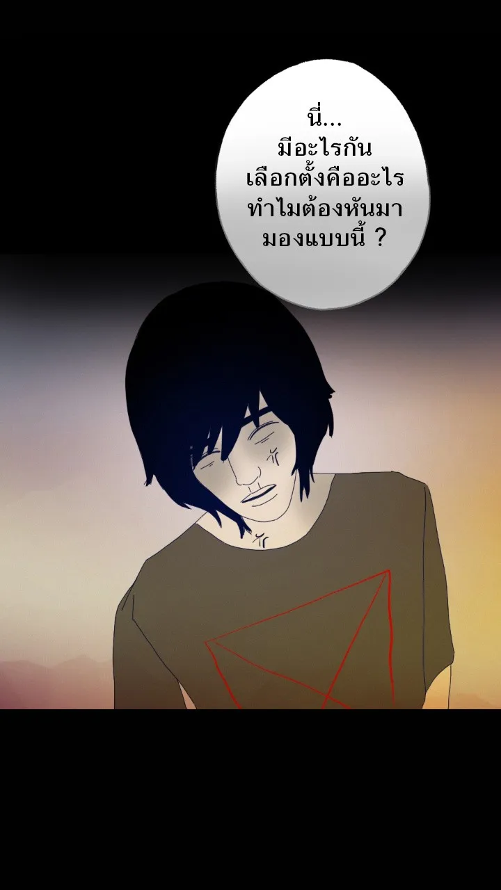 666Apt. อพาร์ตเมนต์คุณผี - หน้า 33