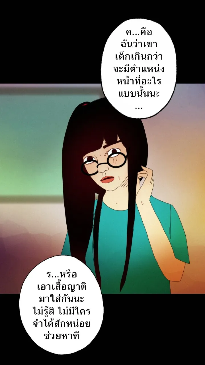 666Apt. อพาร์ตเมนต์คุณผี - หน้า 34