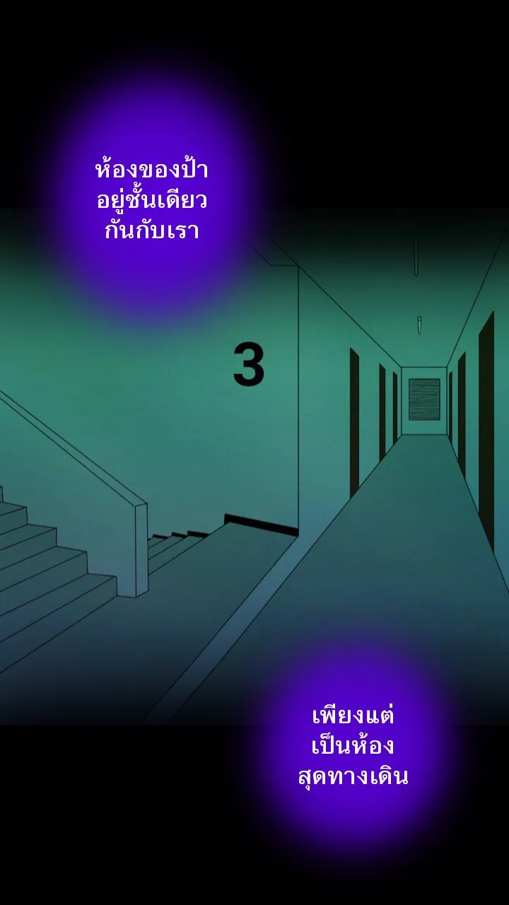 666Apt. อพาร์ตเมนต์คุณผี - หน้า 4