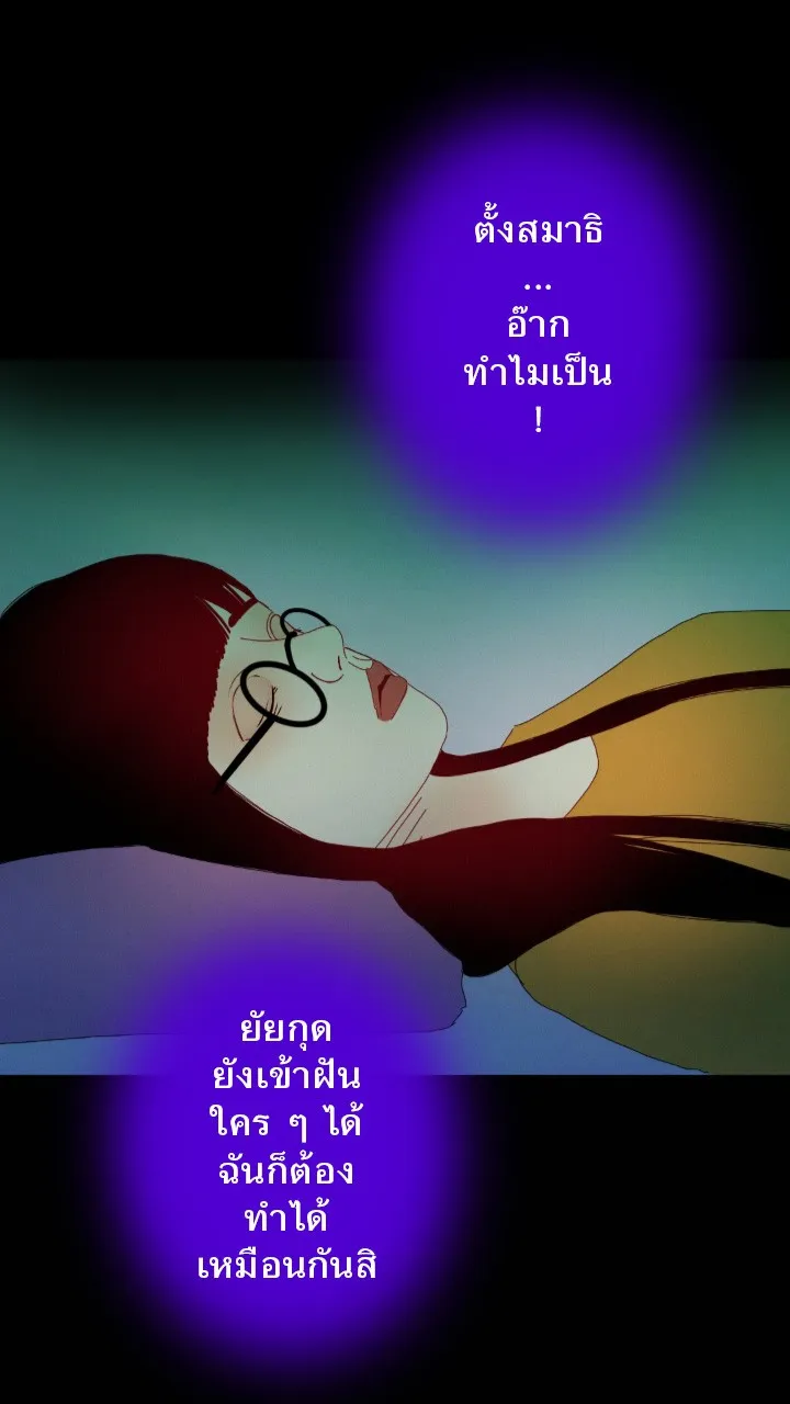 666Apt. อพาร์ตเมนต์คุณผี - หน้า 8