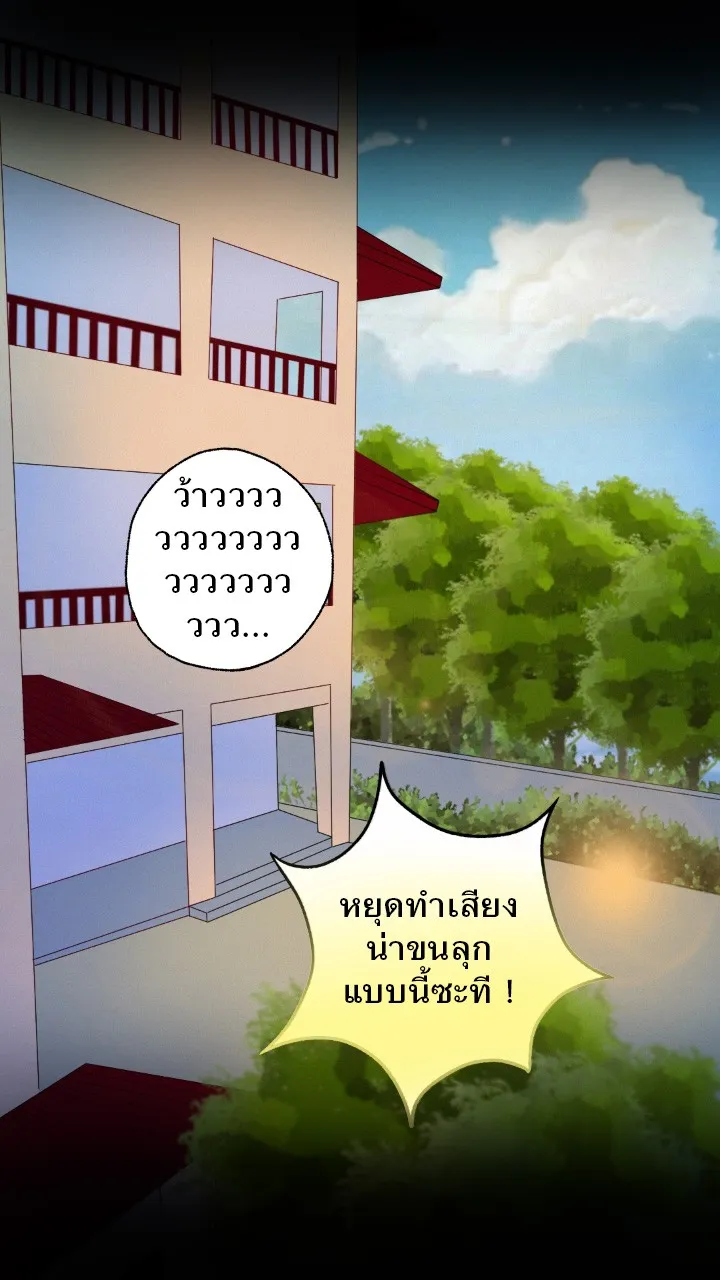 666Apt. อพาร์ตเมนต์คุณผี - หน้า 11