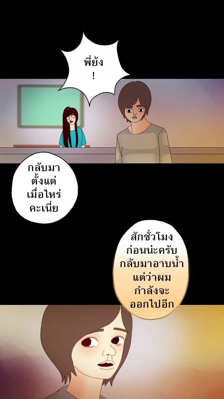 666Apt. อพาร์ตเมนต์คุณผี - หน้า 13