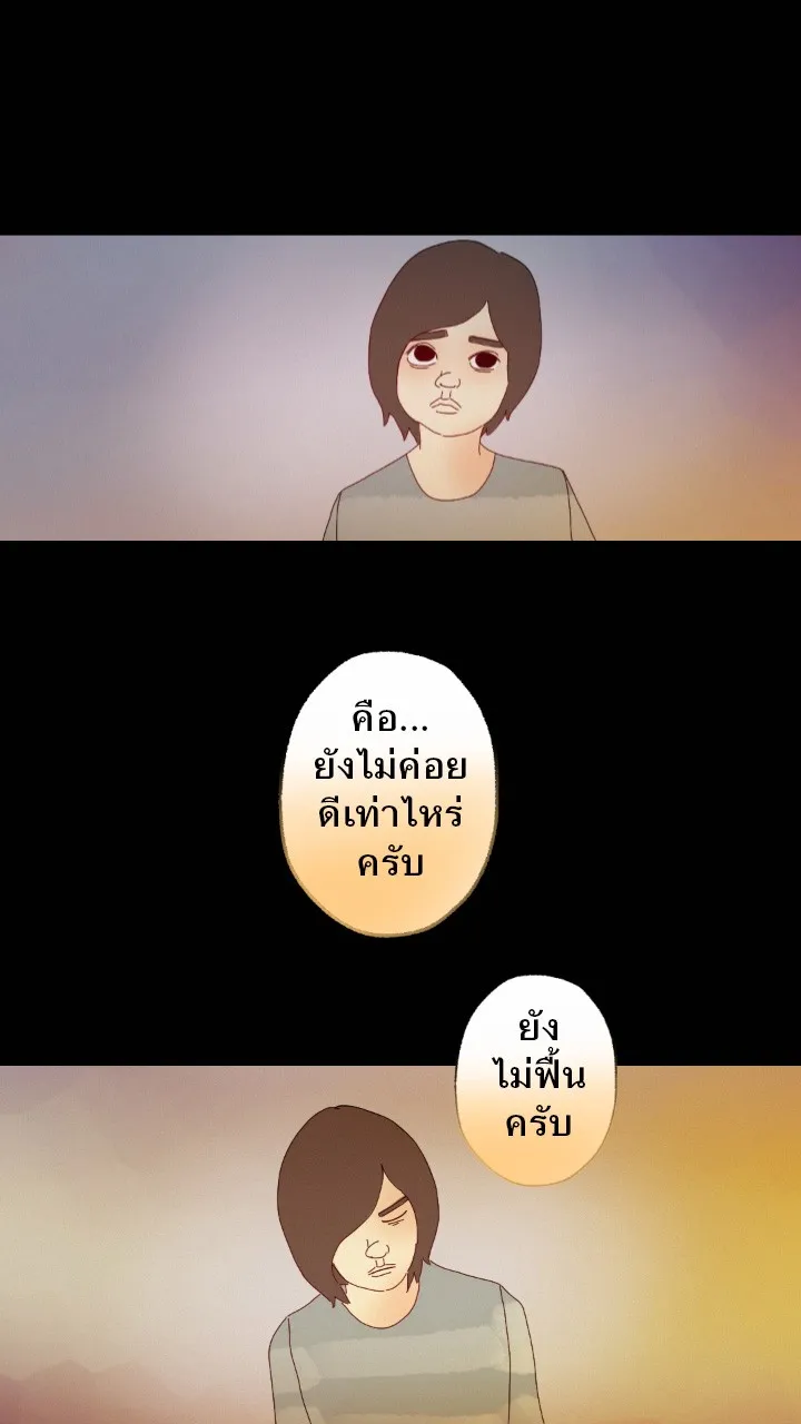 666Apt. อพาร์ตเมนต์คุณผี - หน้า 16