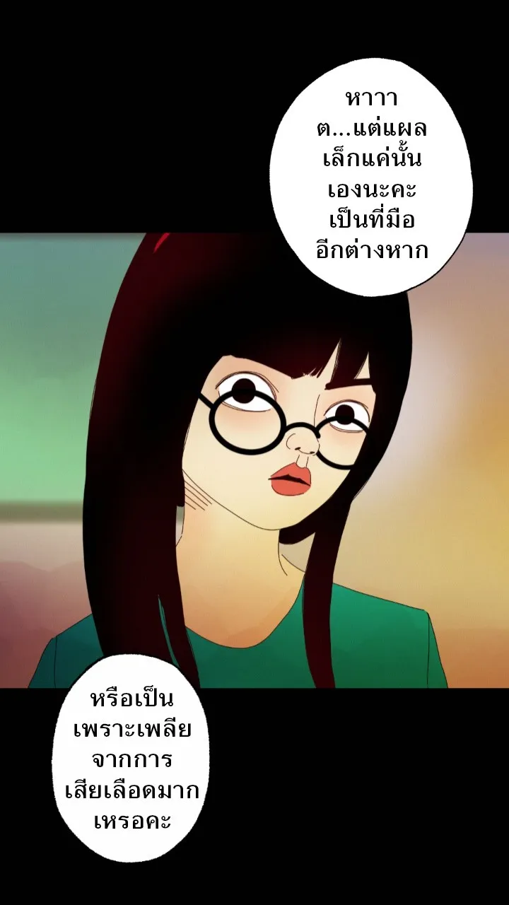 666Apt. อพาร์ตเมนต์คุณผี - หน้า 17