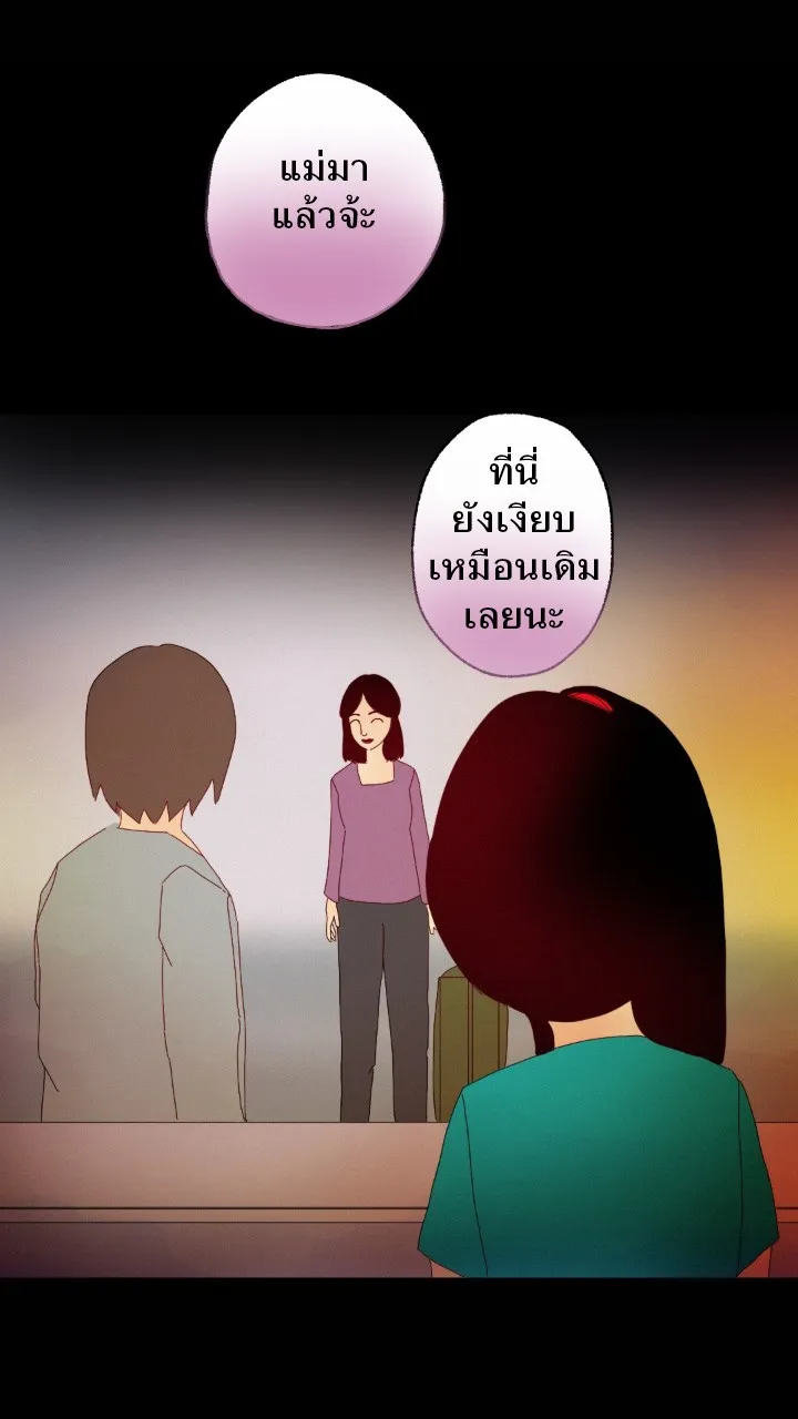 666Apt. อพาร์ตเมนต์คุณผี - หน้า 27