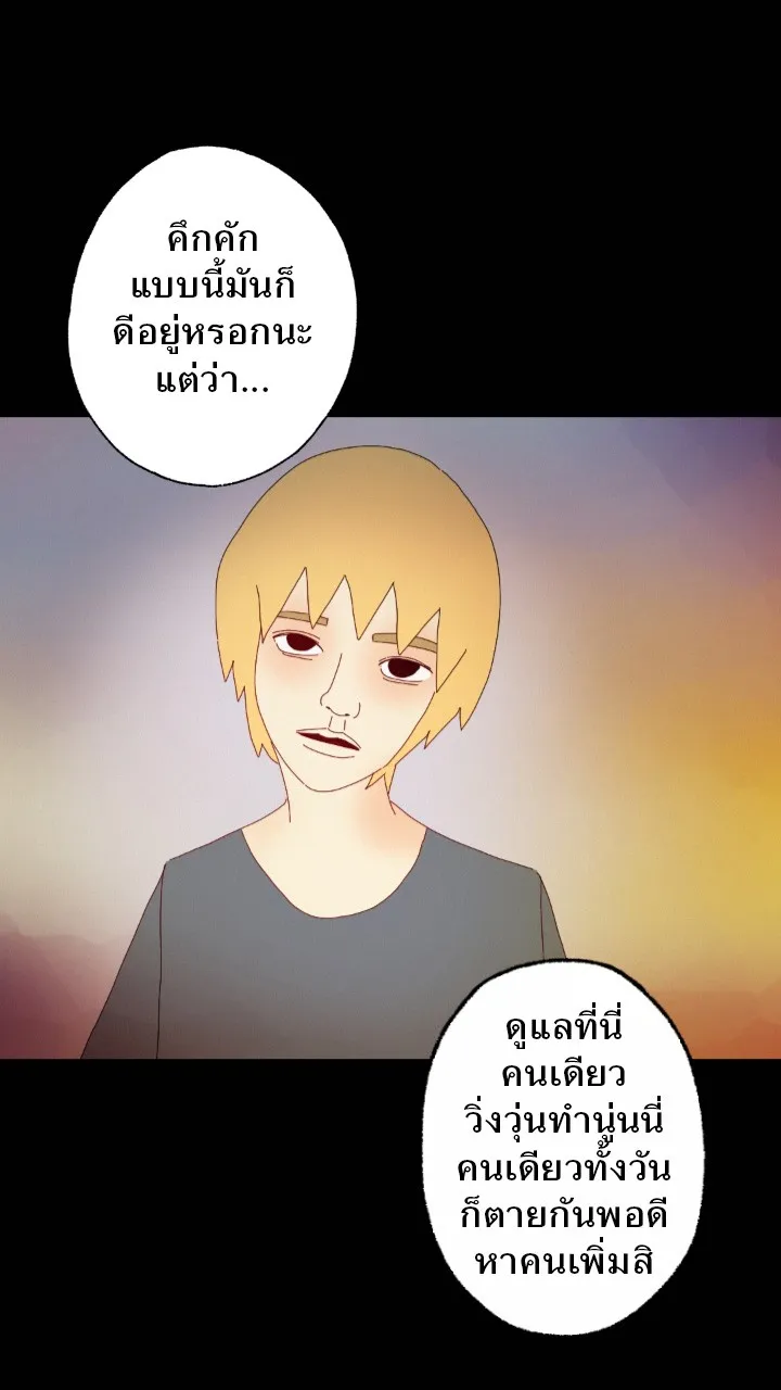 666Apt. อพาร์ตเมนต์คุณผี - หน้า 3