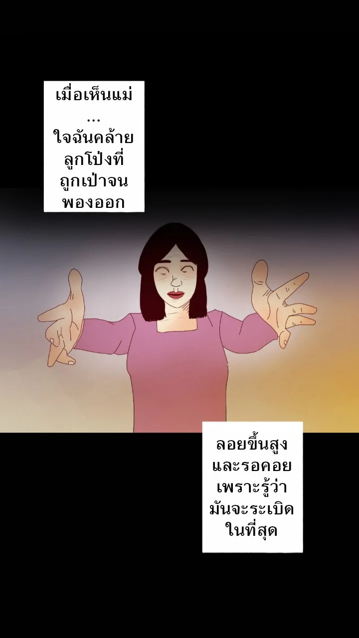 666Apt. อพาร์ตเมนต์คุณผี - หน้า 31