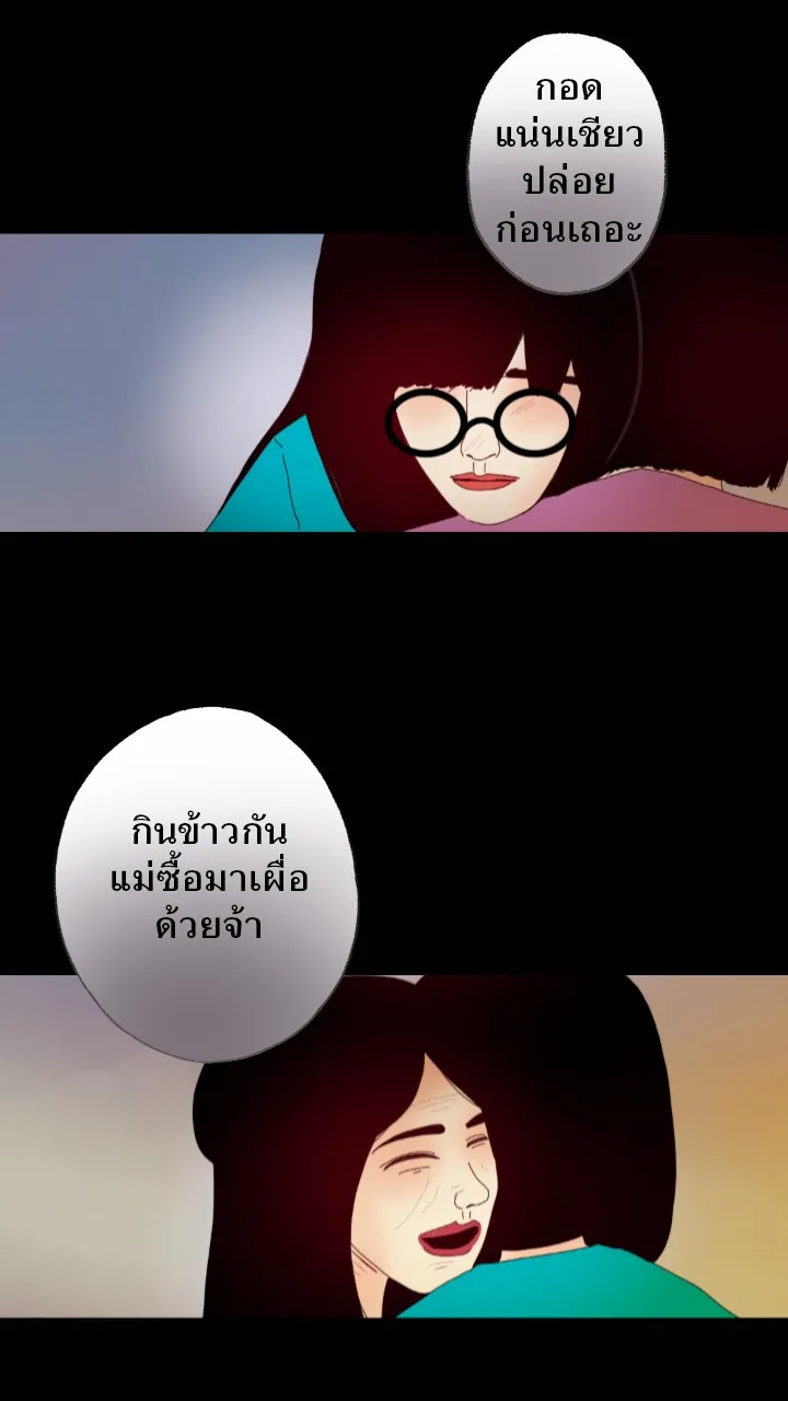 666Apt. อพาร์ตเมนต์คุณผี - หน้า 34