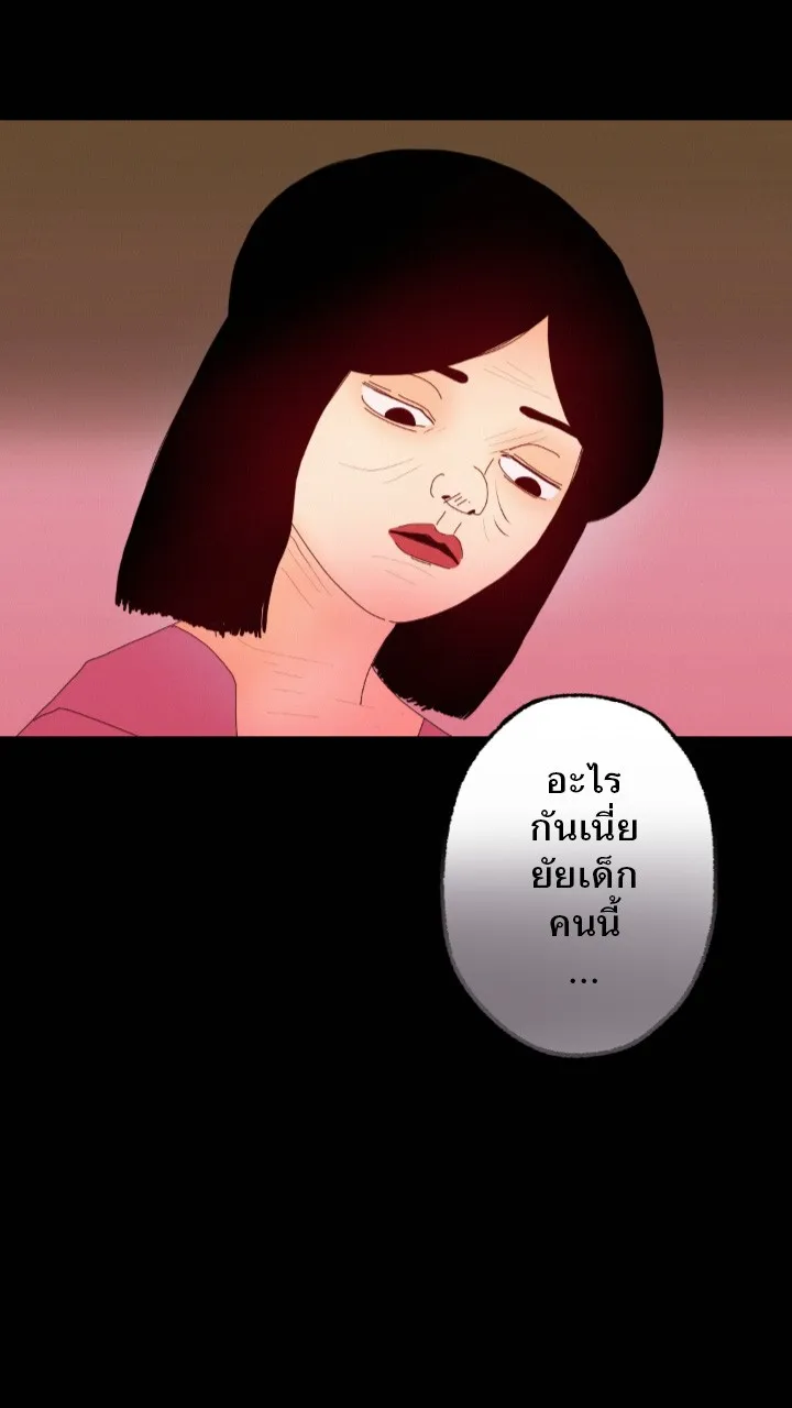 666Apt. อพาร์ตเมนต์คุณผี - หน้า 39