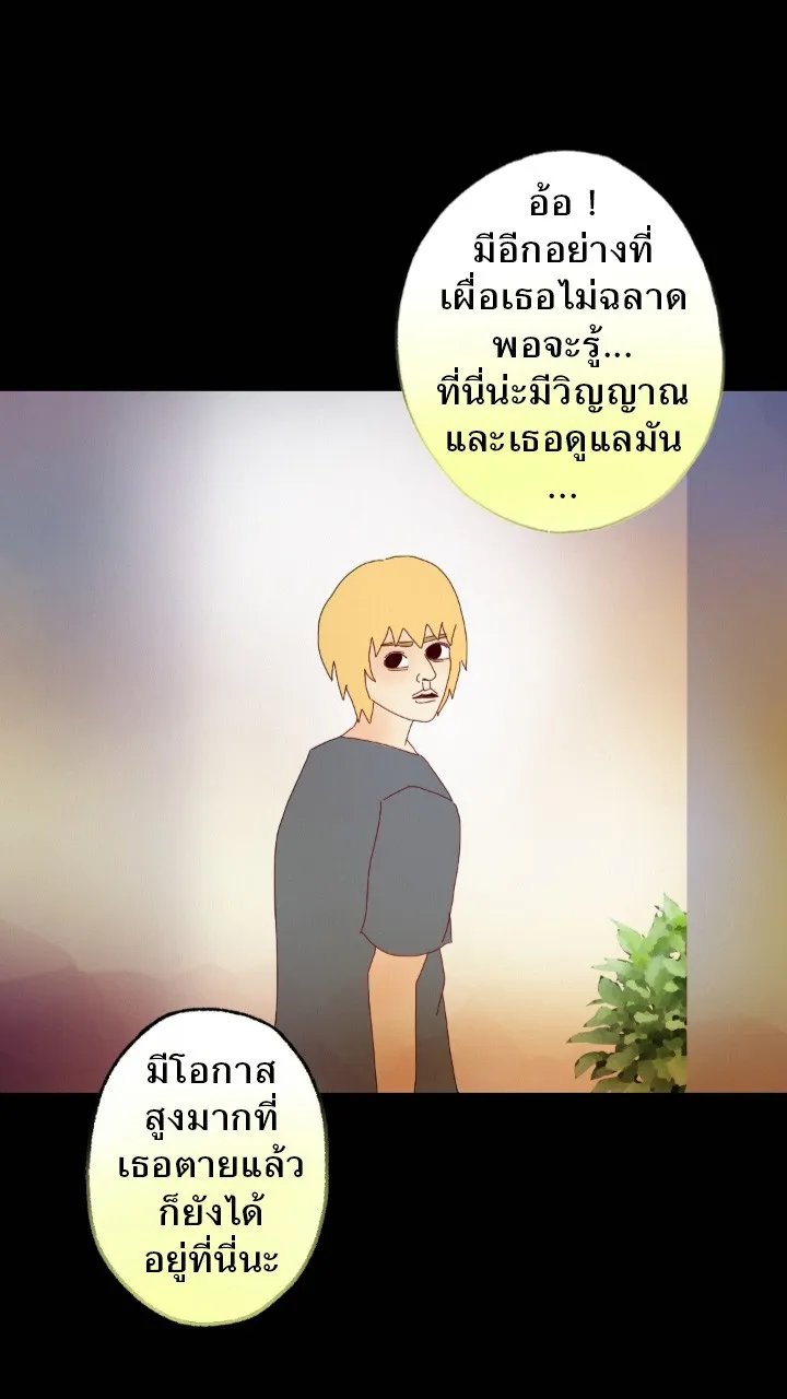 666Apt. อพาร์ตเมนต์คุณผี - หน้า 8