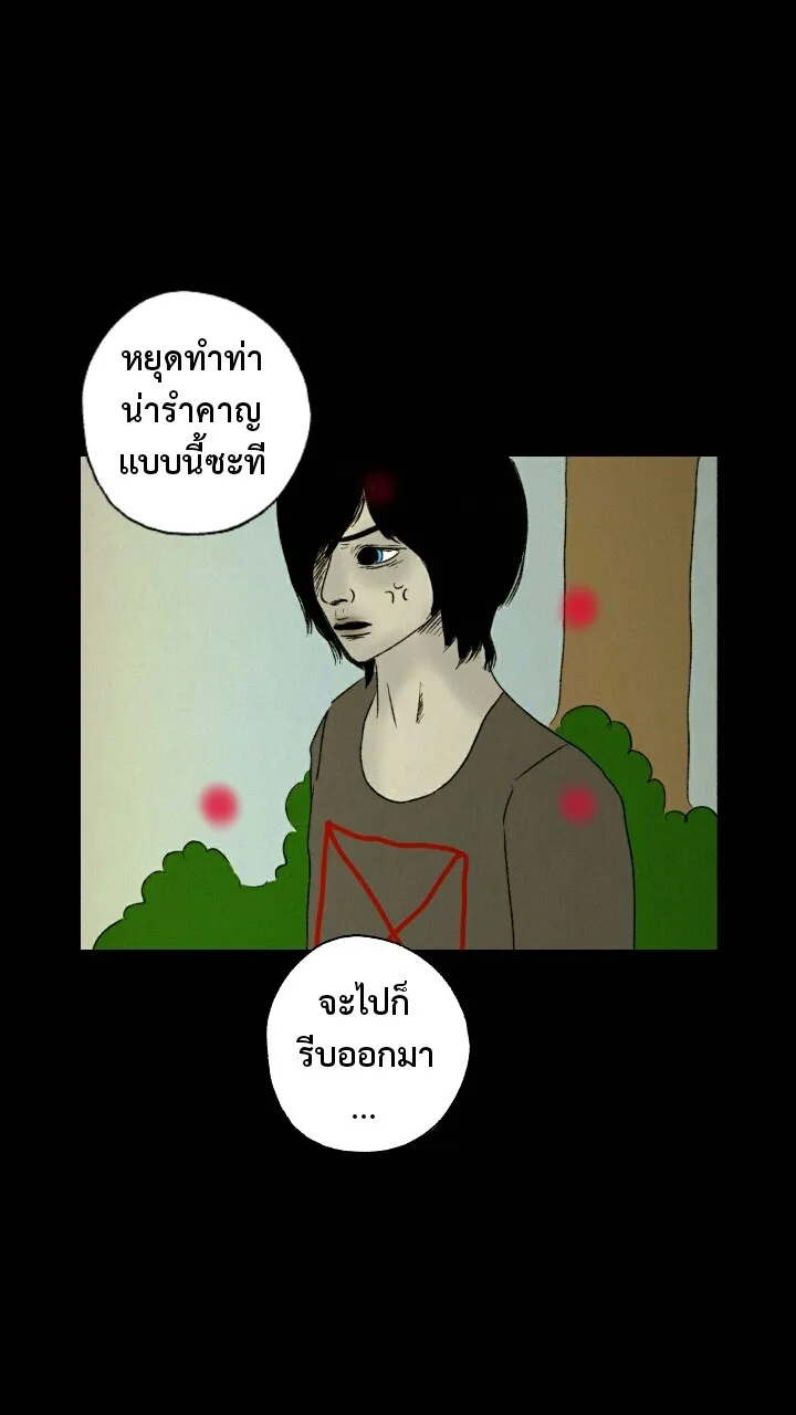 666Apt. อพาร์ตเมนต์คุณผี - หน้า 24