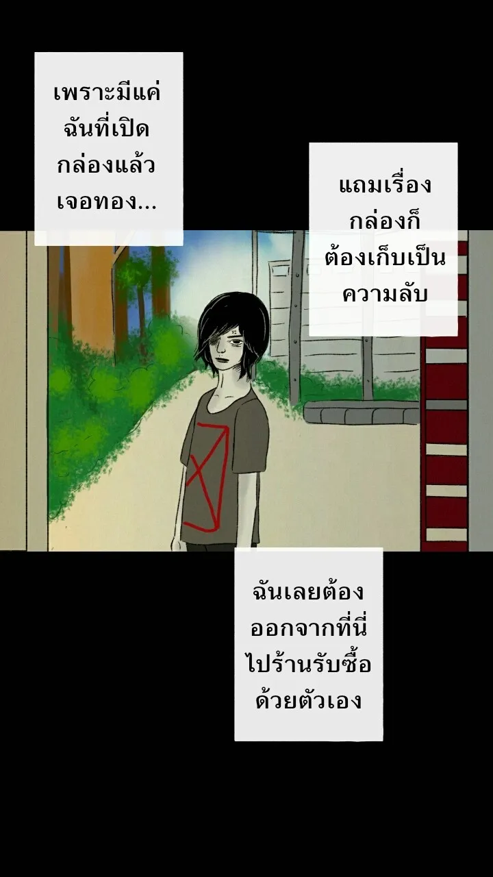 666Apt. อพาร์ตเมนต์คุณผี - หน้า 27