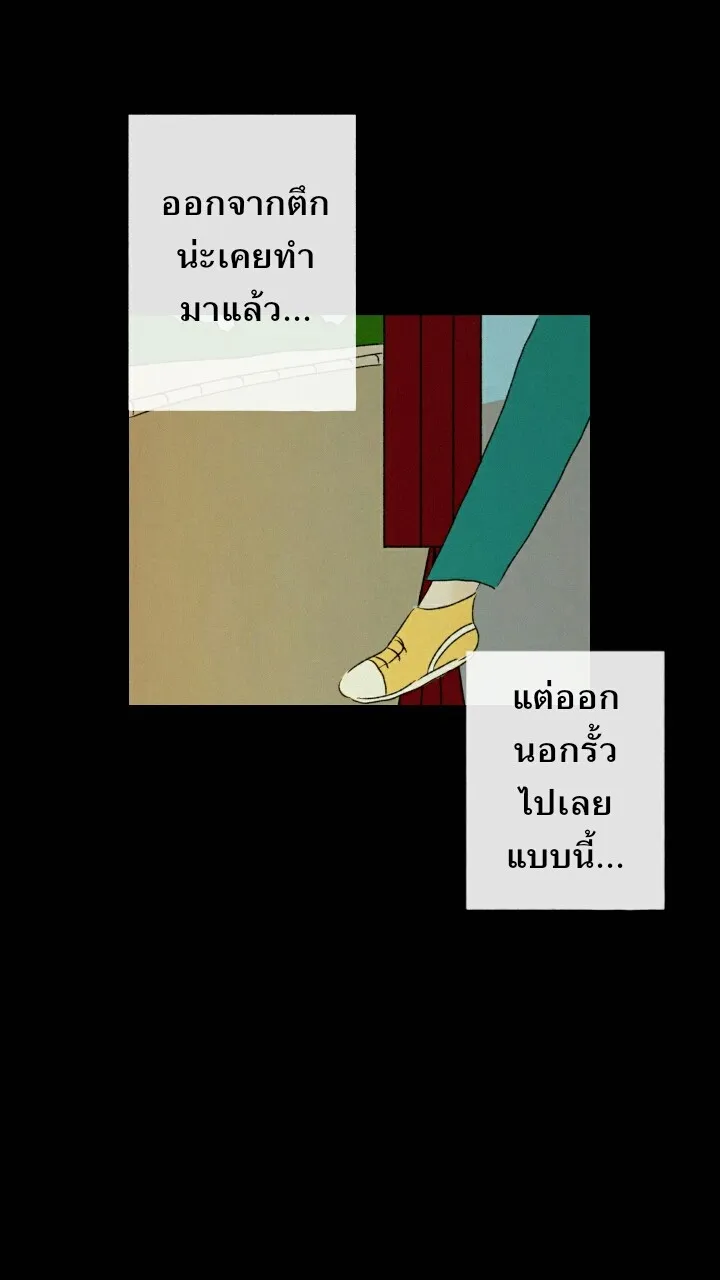 666Apt. อพาร์ตเมนต์คุณผี - หน้า 28