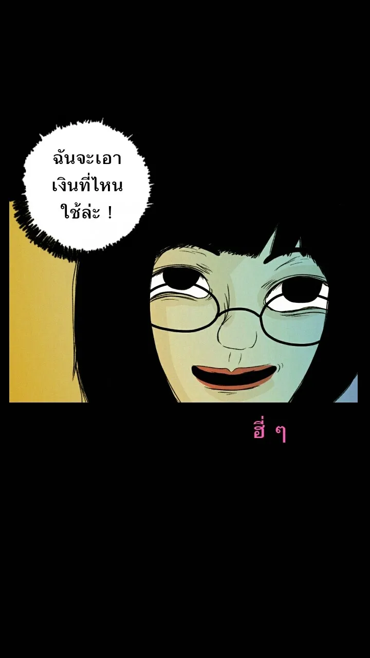 666Apt. อพาร์ตเมนต์คุณผี - หน้า 3