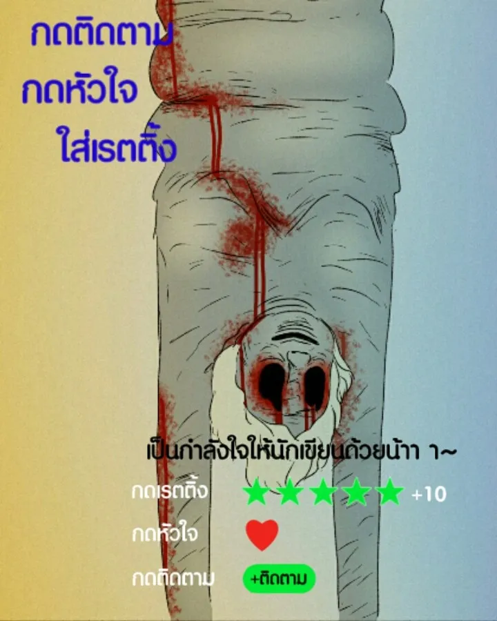 666Apt. อพาร์ตเมนต์คุณผี - หน้า 36